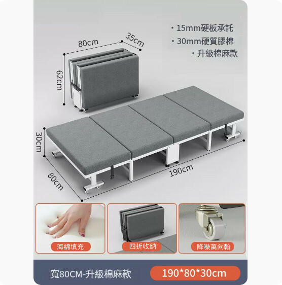 新款鐵藝傢具 摺疊床 兒童床 休閑床 【棉麻布+海棉款+白架】80x190cm