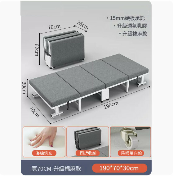 新款鐵藝傢具 摺疊床 兒童床 休閑床 【棉麻布+乳膠款+白架】70x190cm