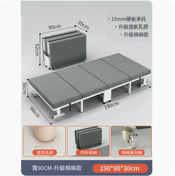 新款鐵藝傢具 摺疊床 兒童床 休閑床 【棉麻布+乳膠款+白架】90x190cm