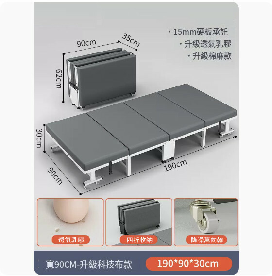 新款鐵藝傢具 摺疊床 兒童床 休閑床 【科技布+乳膠款+白架】90x190cm