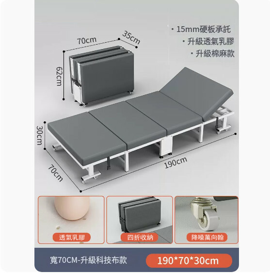 新款鐵藝傢具 摺疊床 兒童床 休閑床 【科技布+乳膠款+白架+頭部可調高度】70x190cm