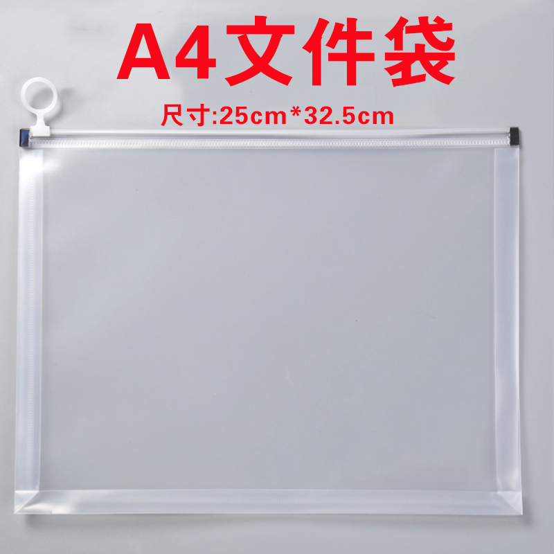 立體文件袋拉鍊式加厚透明收納袋 AD8912