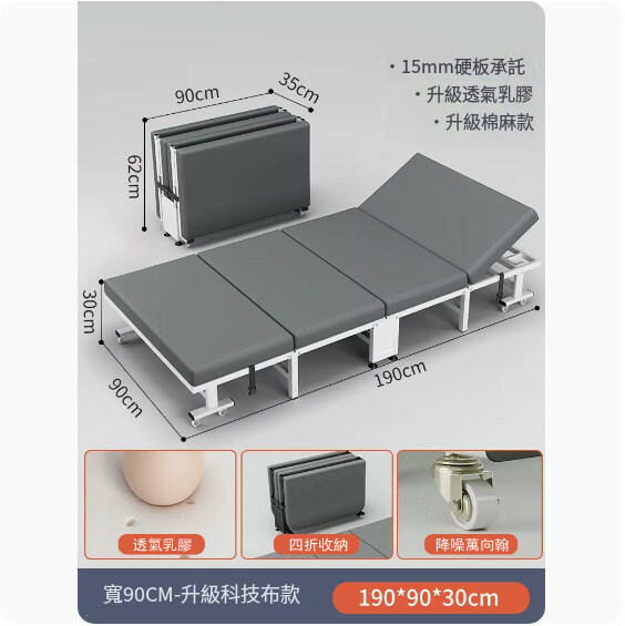 新款鐵藝傢具 摺疊床 兒童床 休閑床 【科技布+乳膠款+白架+頭部可調高度】90x190cm