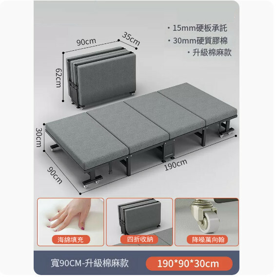 新款鐵藝傢具 摺疊床 兒童床 休閑床 【棉麻布+海棉款+黑架】90x190cm
