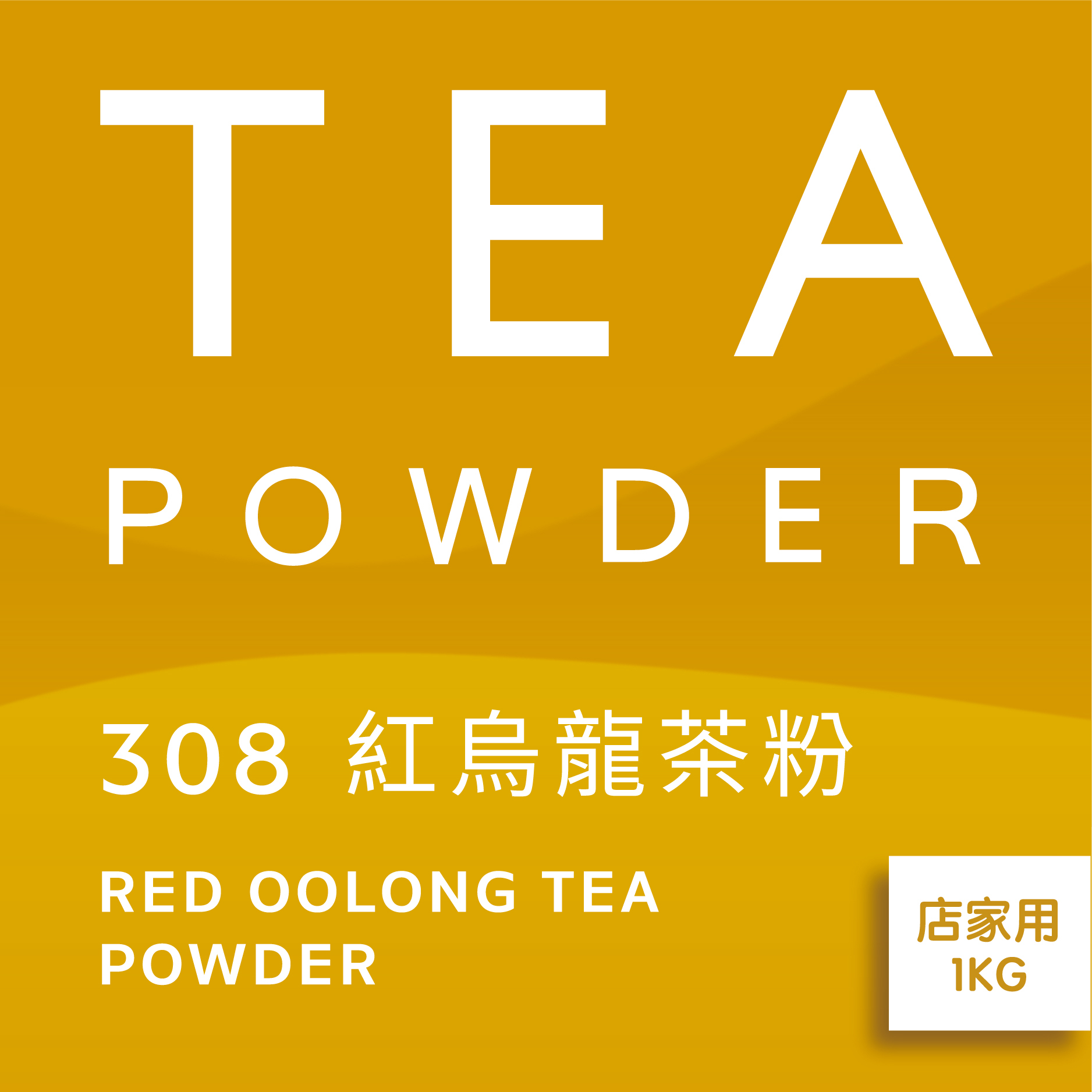 舞間茶心紅烏龍茶粉1公斤