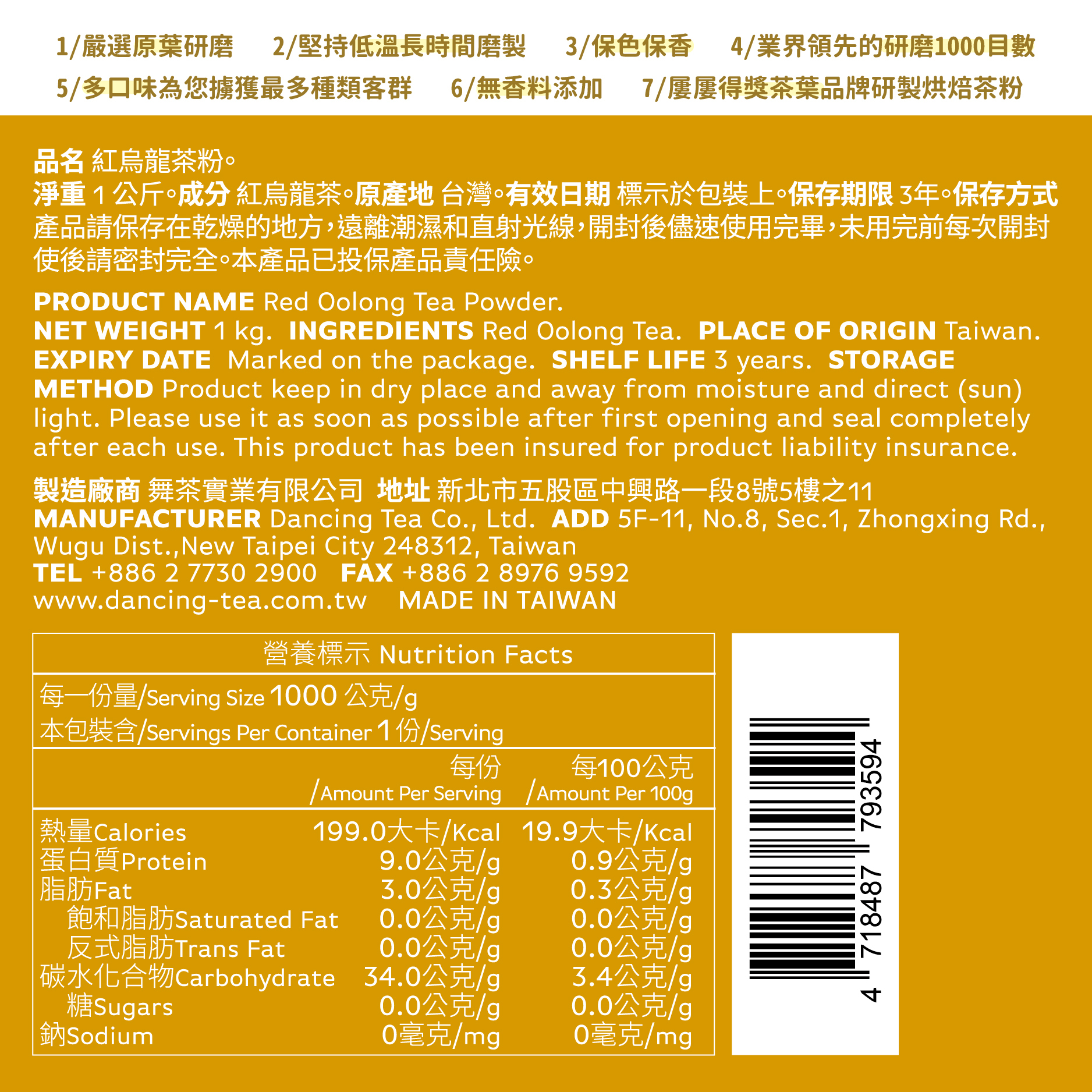 舞間茶心紅烏龍茶粉1公斤