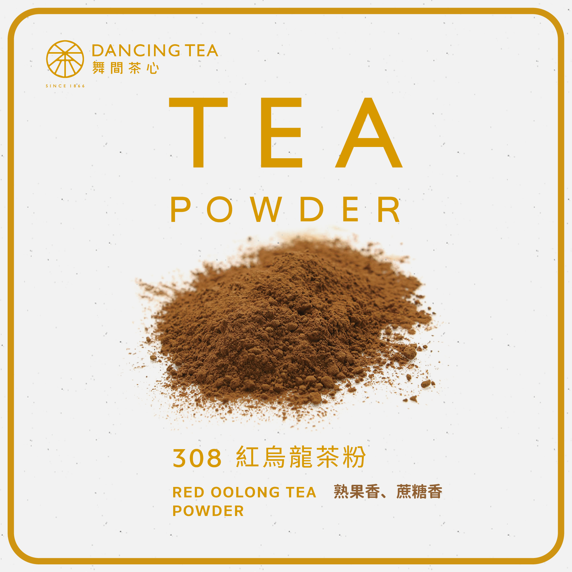 舞間茶心紅烏龍茶粉1公斤