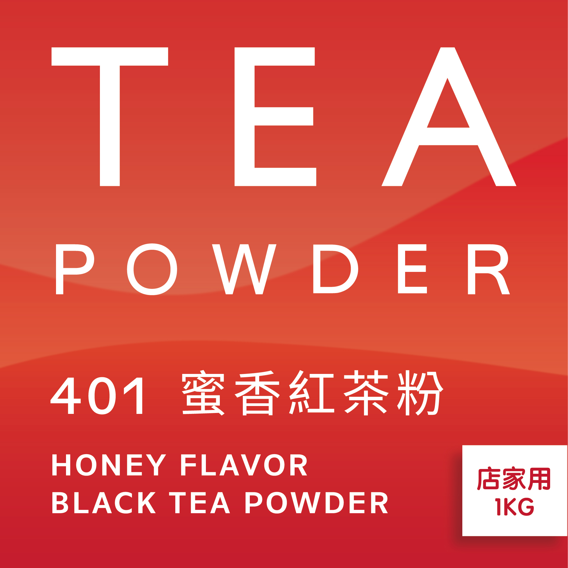 舞間茶心蜜香紅茶粉1公斤