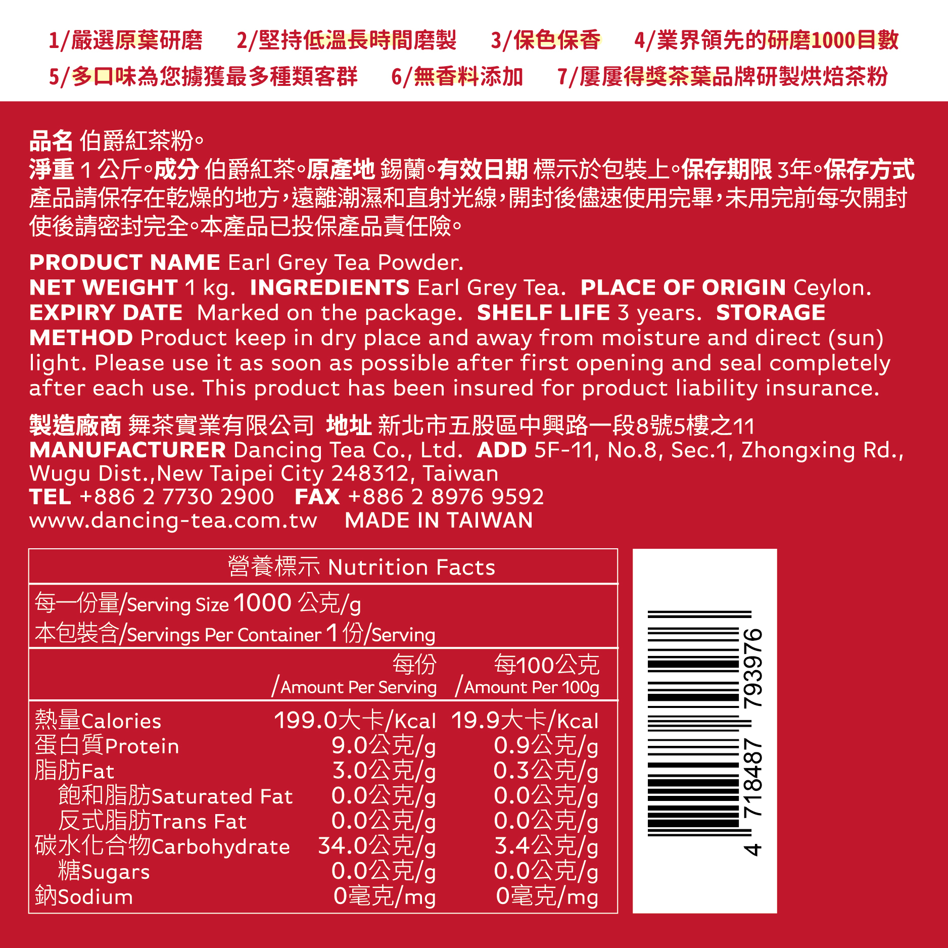 舞間茶心伯爵紅茶粉1公斤