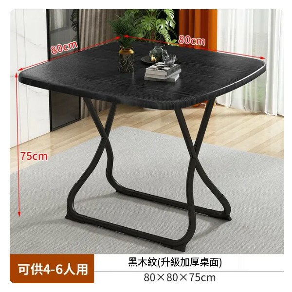 Hot Sale [Special Offer] Folding Dining Table Small Square Table Portable Telescopic Table 80x80x75cm Black Wood Grain