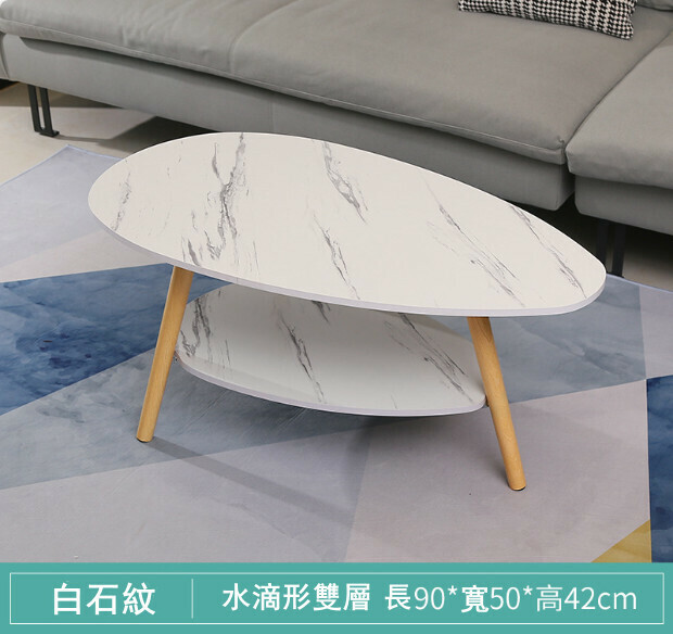 Hot Sale [Special Offer] Nordic Creative Simple Modern Coffee Table (50*90 Water Drop Shape Double Layer White Stone Pattern)