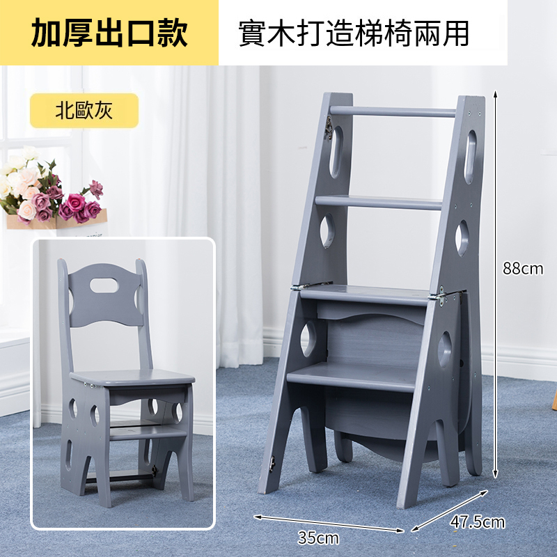熱賣實木摺疊椅兩用梯+椅,室內移動凳高踏板爬梯(實木款+靠背彎款) 北歐灰