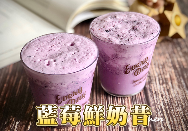 藍莓鮮奶昔｜天時莓果TimesBerries官網