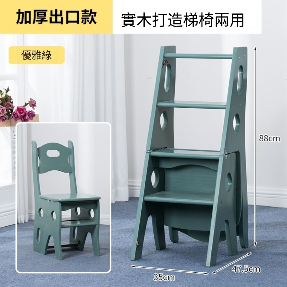 熱賣實木摺疊椅兩用梯+椅,室內移動凳高踏板爬梯(實木款+靠背彎款) 綠色