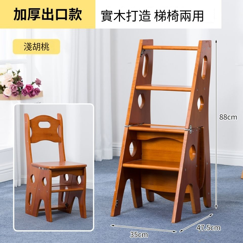 熱賣實木摺疊椅兩用梯+椅,室內移動凳高踏板爬梯(實木款+靠背彎款) 淺胡桃色