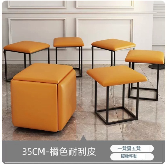 Hot Selling Rubik's Cube Stool Replaces Shoe Stool Storage Sofa (1 Chair Converts to 5 Chairs) Orange 35cm