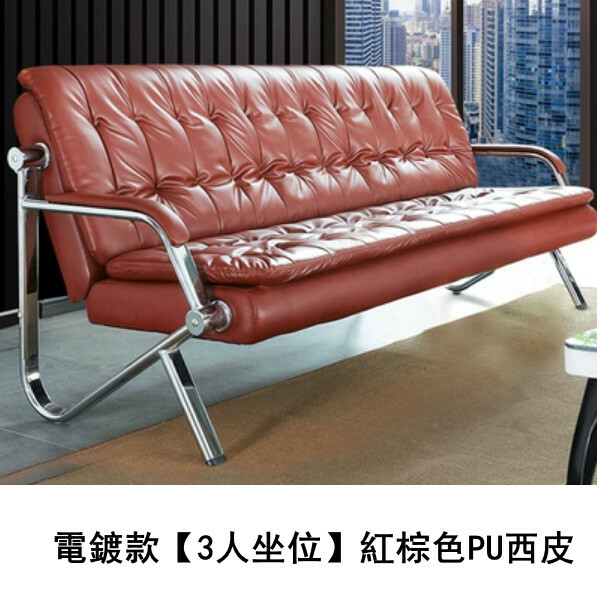 Hot-recommended iron business combination, living room sofa, waiting row chairs, reception desk row chairs, electroplated model [3 people seated] red brown PU leather