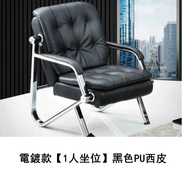 Hot-recommended iron business combination, living room sofa, waiting row chairs, reception desk row chairs, electroplated model [1 person seat] black PU leather