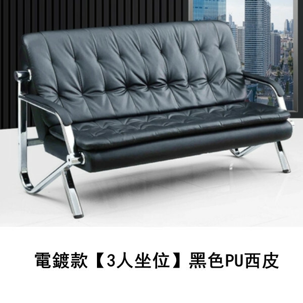 Hot-recommended iron business combination, living room sofa, waiting row chairs, reception desk row chairs, electroplated model [3 people seated] black PU leather