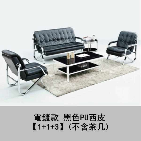 Hot-recommended iron business combination, living room sofa, waiting row chairs, reception desk row chairs, electroplated model [1 person seat + 1 person seat + 3 person seat] black PU leather (excluding coffee table)