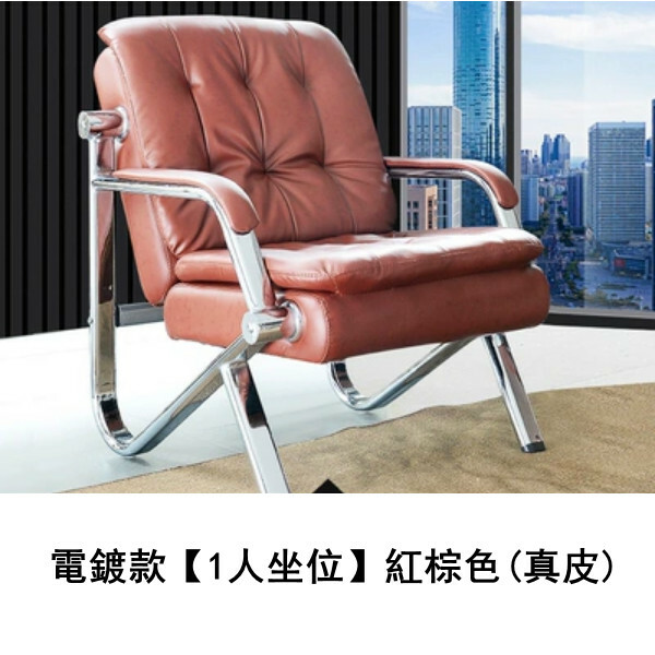 Hot-recommended iron business combination, living room sofa, waiting row chairs, reception desk row chairs, electroplated model [1 person seat] red brown (genuine leather)