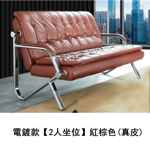 Hot-recommended iron business combination, living room sofa, waiting row of chairs, reception desk row of chairs, electroplated model [seating for 2 people] reddish brown (genuine leather)