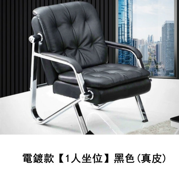 Hot-recommended iron business combination, living room sofa, waiting row of chairs, reception desk row of chairs, electroplated model [seating for 1 person] black (genuine leather)