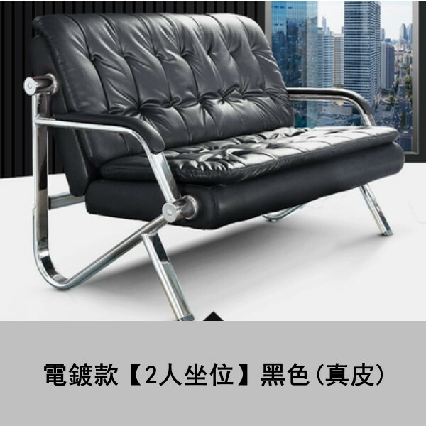 Hot-recommended iron business combination, living room sofa, waiting row chairs, reception desk row chairs, electroplated model [seating for 2 people] black (genuine leather)