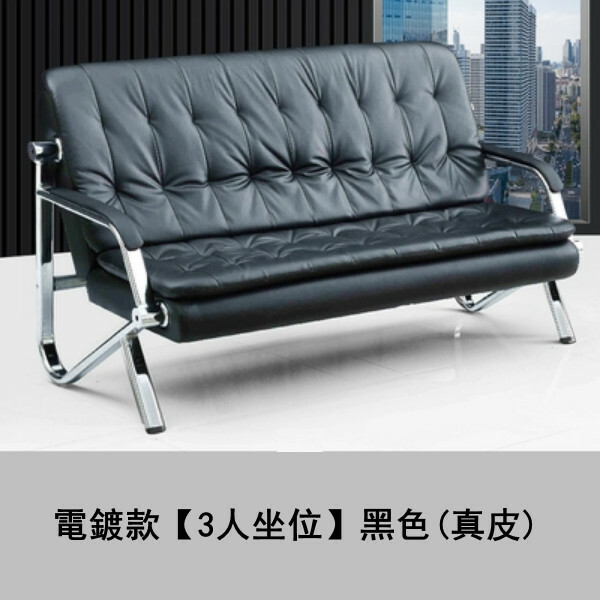 Hot-recommended iron business combination, living room sofa, waiting row chairs, reception desk row chairs, electroplated model [seating for 3 people] black (genuine leather)