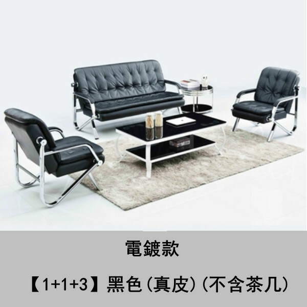 Hotly recommended iron business combination, living room sofa, waiting row chairs, reception desk row chairs, electroplated model [1 person seat + 1 person seat + 3 person seat] black (genuine leather) (excluding coffee table)