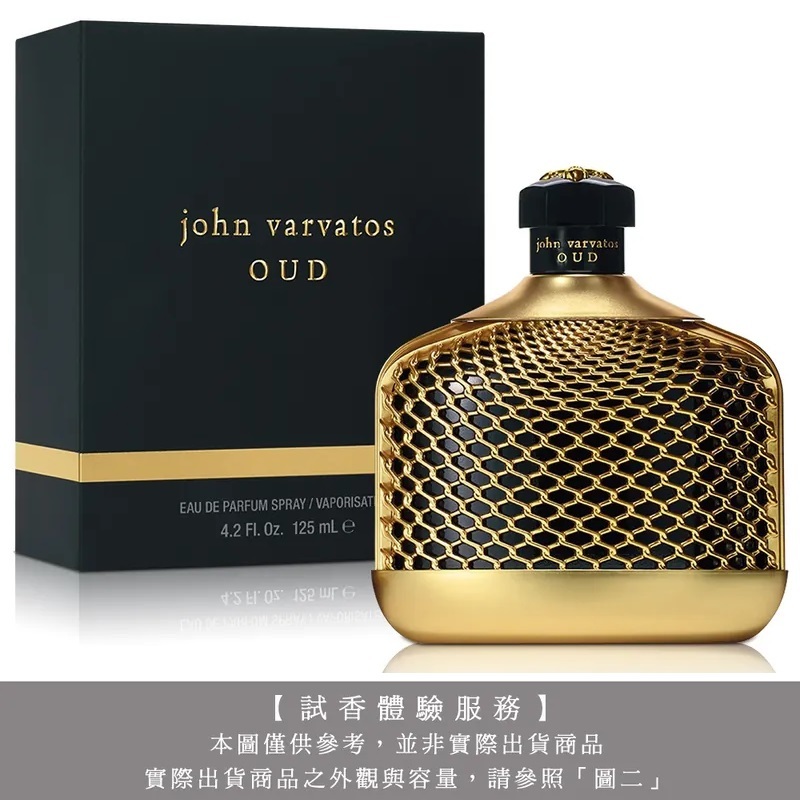 【試香體驗服務】John Varvatos 黑金烏木男性淡香精試香
