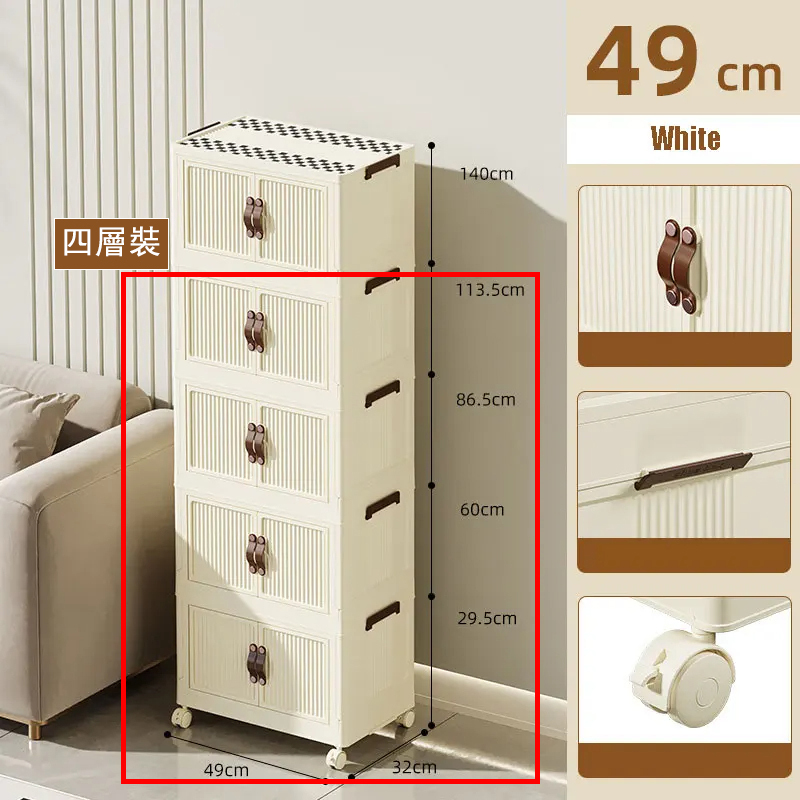 New multi-layer combination folding cabinet, bathroom cabinet, bedside table, small coffee table, wardrobe (4 layers) 49cmx32cm