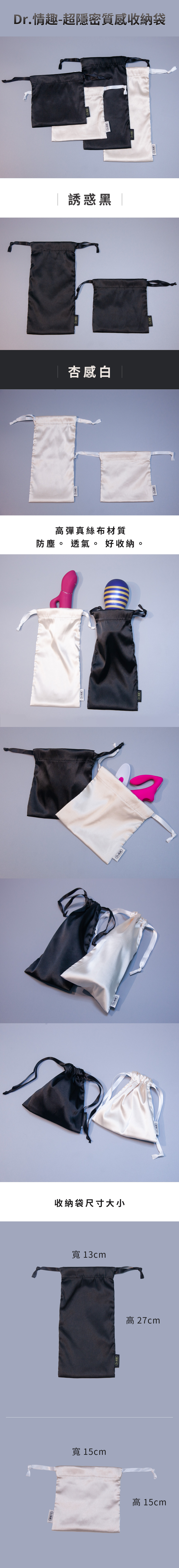 Dr.情趣|超隱密質感收納袋|情趣用品收納包