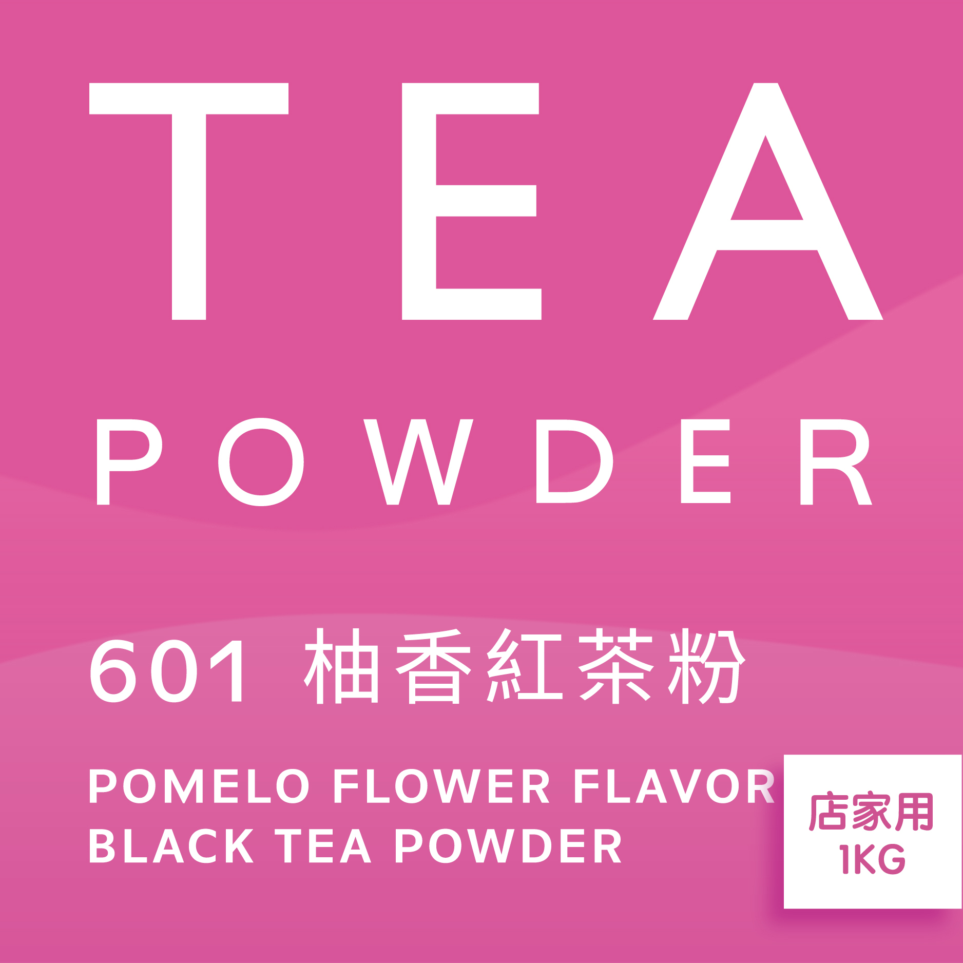 舞間茶心柚香紅茶粉1公斤