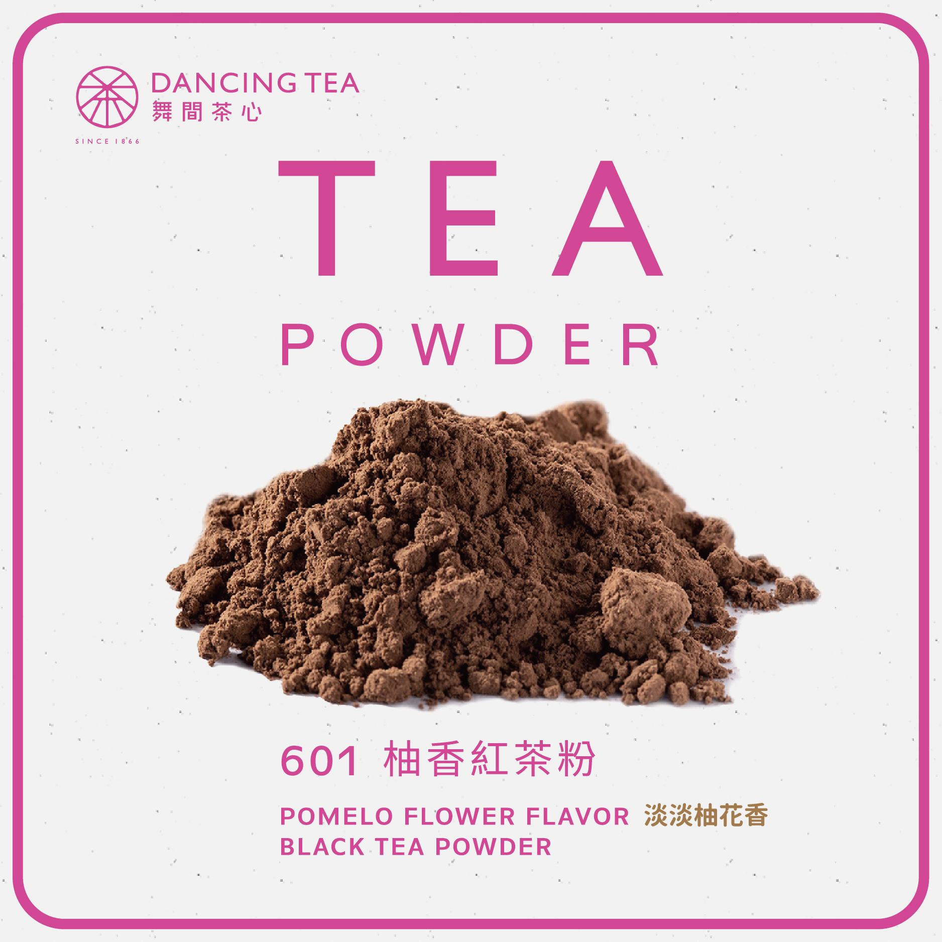 舞間茶心柚香紅茶粉1公斤