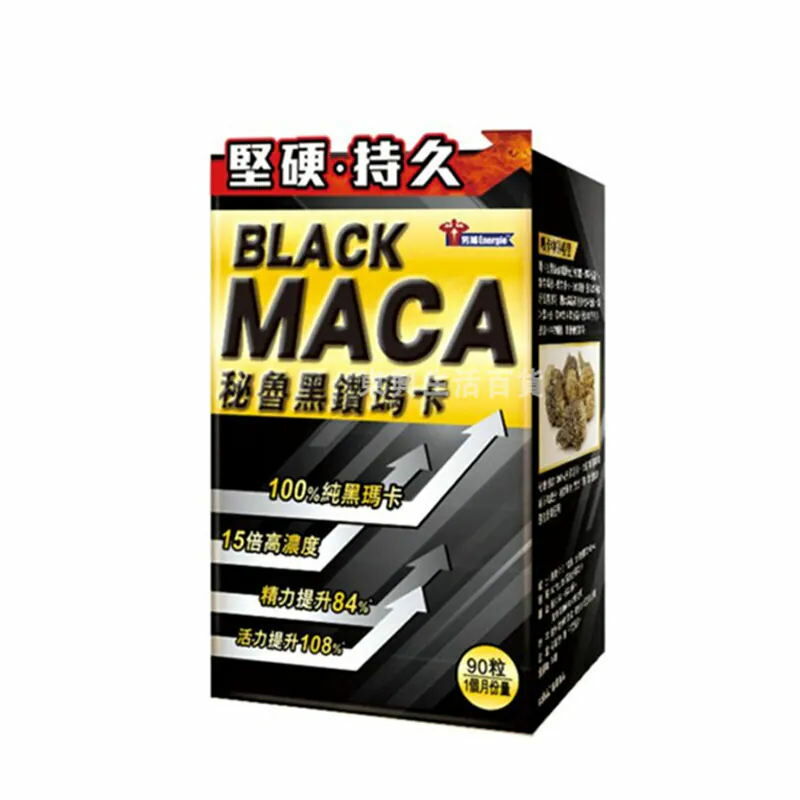 HERBS草姬 -男補持久秘魯15倍濃縮黑鑽瑪卡膠囊 90粒裝/盒 (原裝行貨)