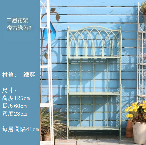 Hotly recommended iron space, outdoor flower stand, potted plant bench, corridor shelf [Retro Green] Three-layer flower stand model