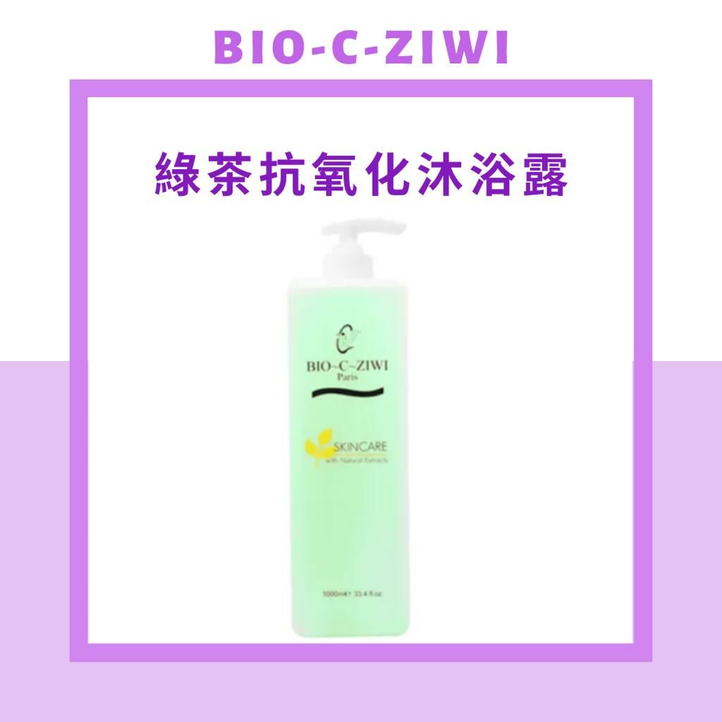 <美容院裝> 法國詩華 BIO-C-ZIWI - 綠茶抗氧沐浴露 1000ML