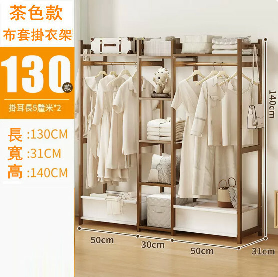 New bamboo solid wood furniture [thin wood style] DIY multi-layer wardrobe, coat rack, shoe rack [fabric cover style] 130x31x140cm (brown)