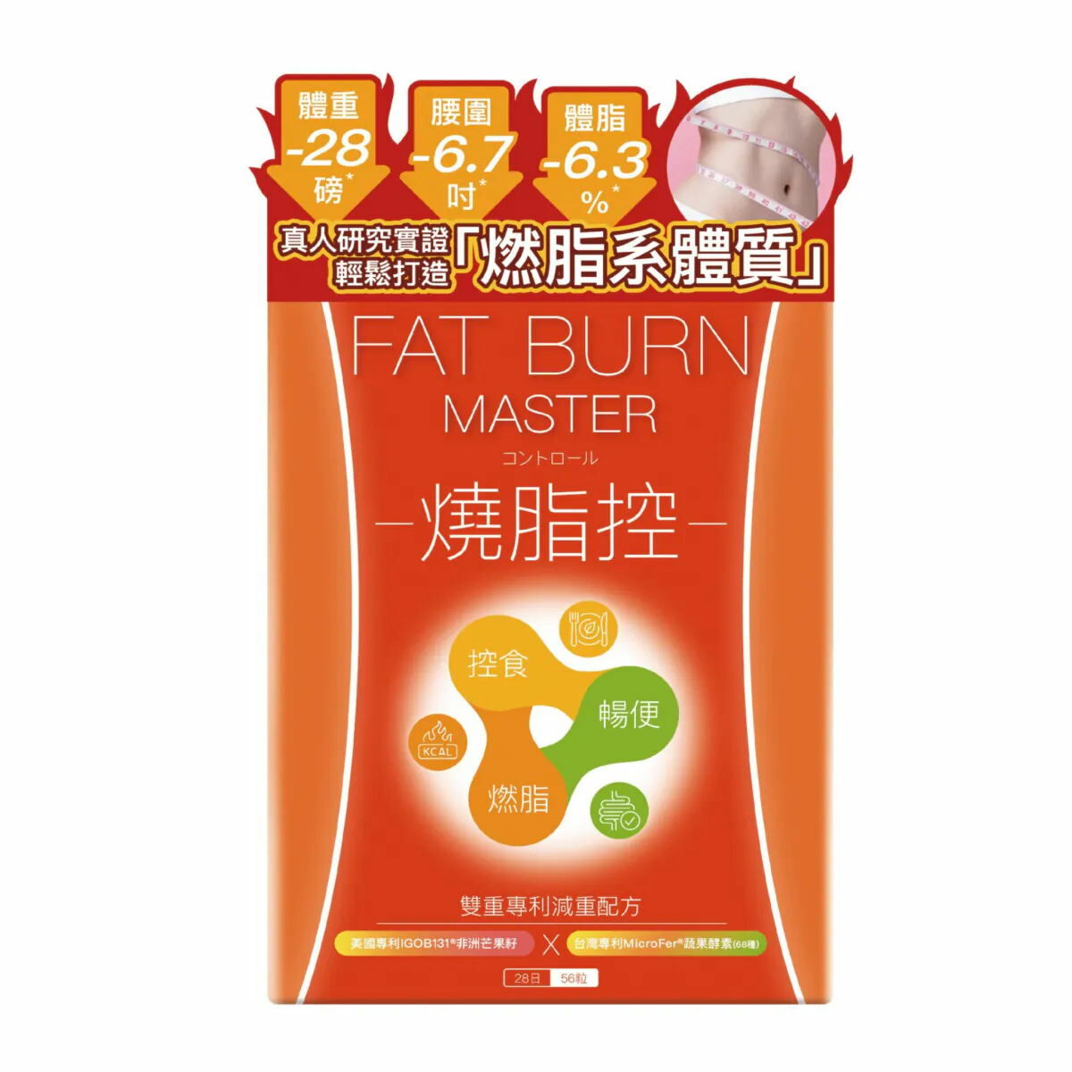 HERBS草姬-燒脂控 56粒