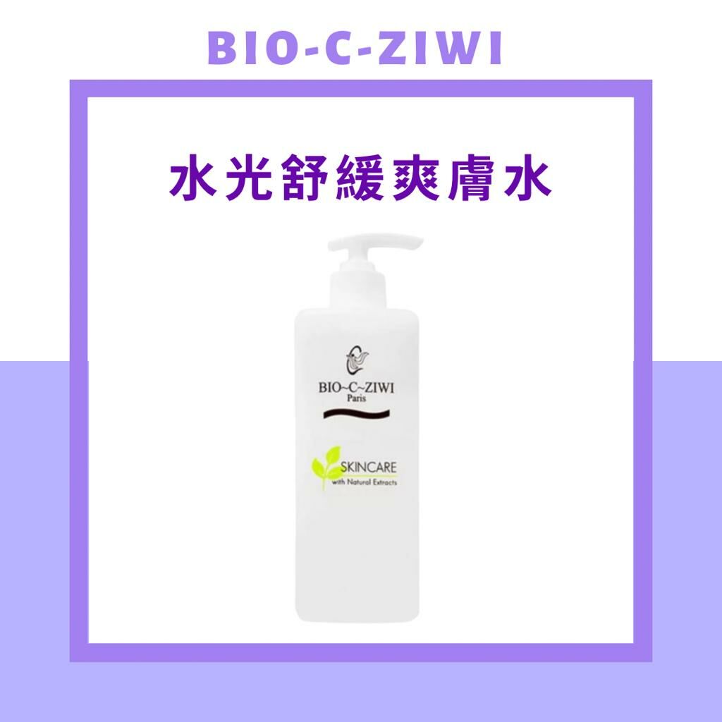 <美容院裝> 法國詩華 BIO-C-ZIWI -水光舒敏保濕爽膚水 1000ml