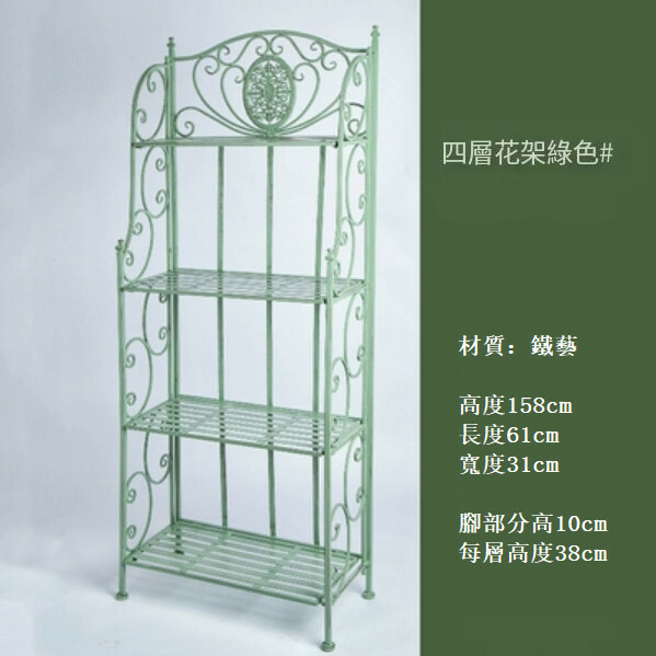 Hotly recommended iron space, outdoor flower stand, potted plant stool, corridor storage rack [4th floor old green]