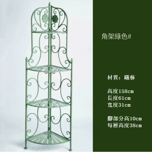 Hotly recommended iron art space, outdoor flower stand, potted plant bench, corridor storage rack [4th floor old green] corner style
