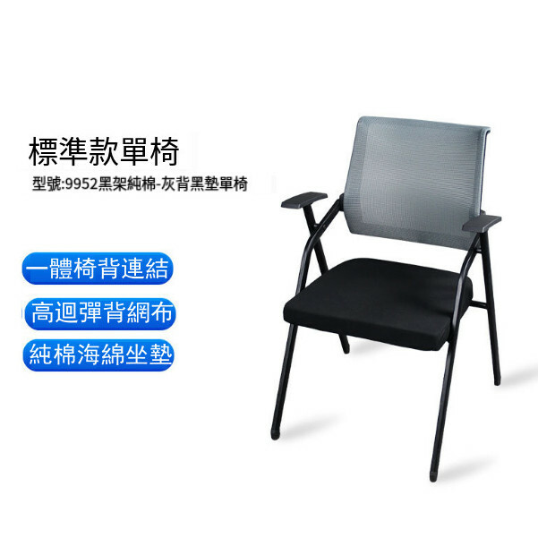 熱賣摺疊培訓椅會議椅 (灰黑色) 