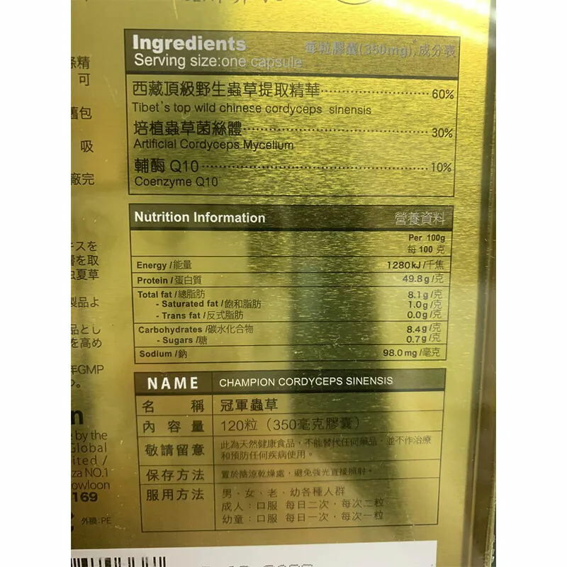 奇路仕 - 冠軍蟲草 120粒