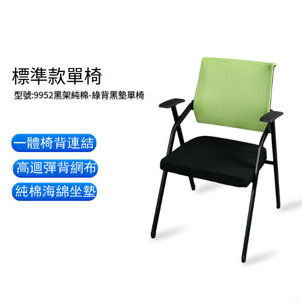 熱賣摺疊培訓椅會議椅 (綠黑色)            