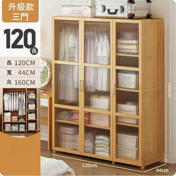New bamboo solid wood furniture, wardrobe, multi-layer storage rack, kitchen cabinet, bathroom cabinet [120x44x160cm] 3 doors