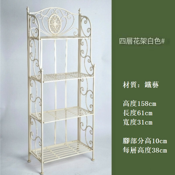 Hotly recommended iron art space, outdoor flower stand, potted plant bench, corridor storage rack [4th floor old white]