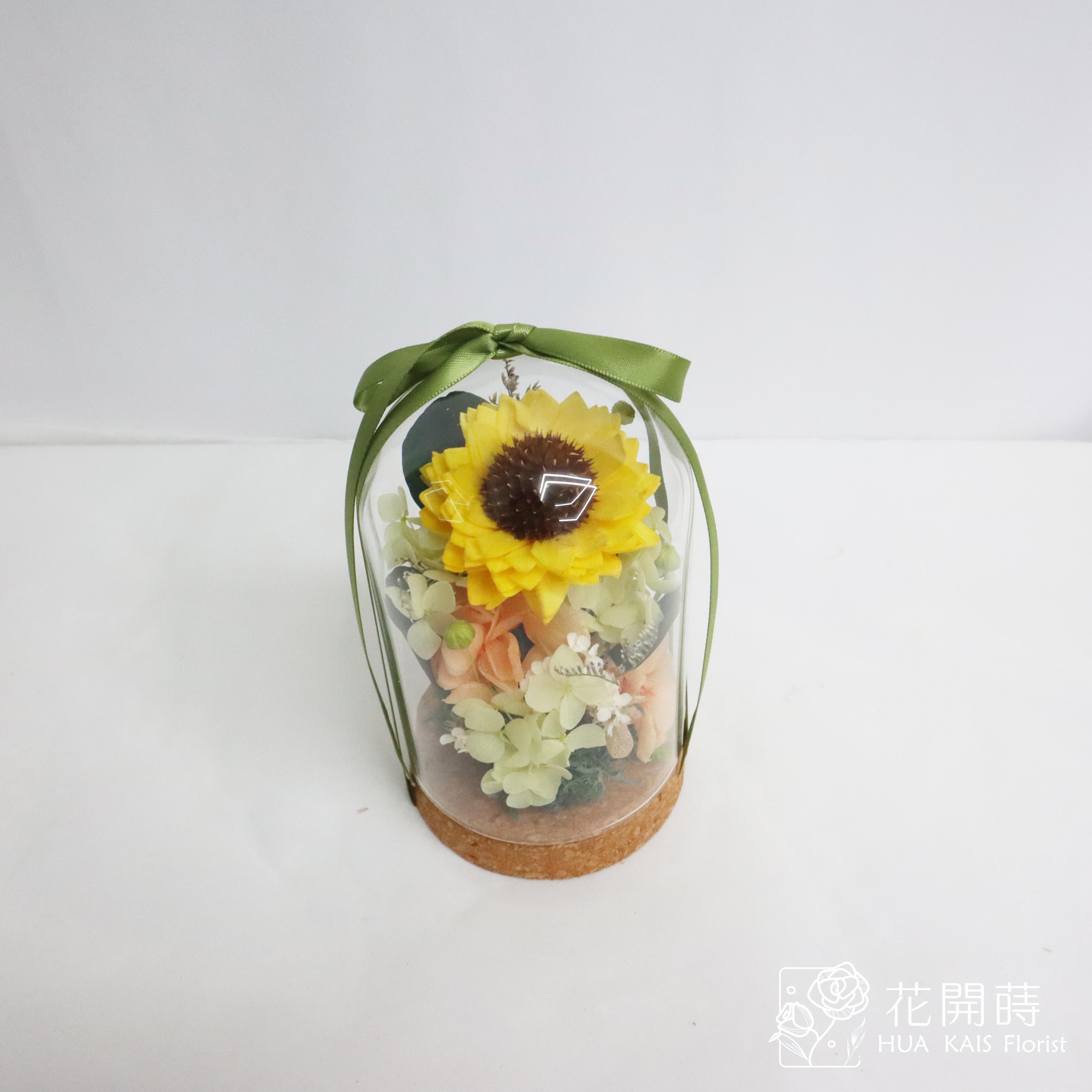 永生花玻璃罩|黃太陽花玻璃罩|畢業禮物|黃黃的|情人節禮物|生日禮物|謝師禮物