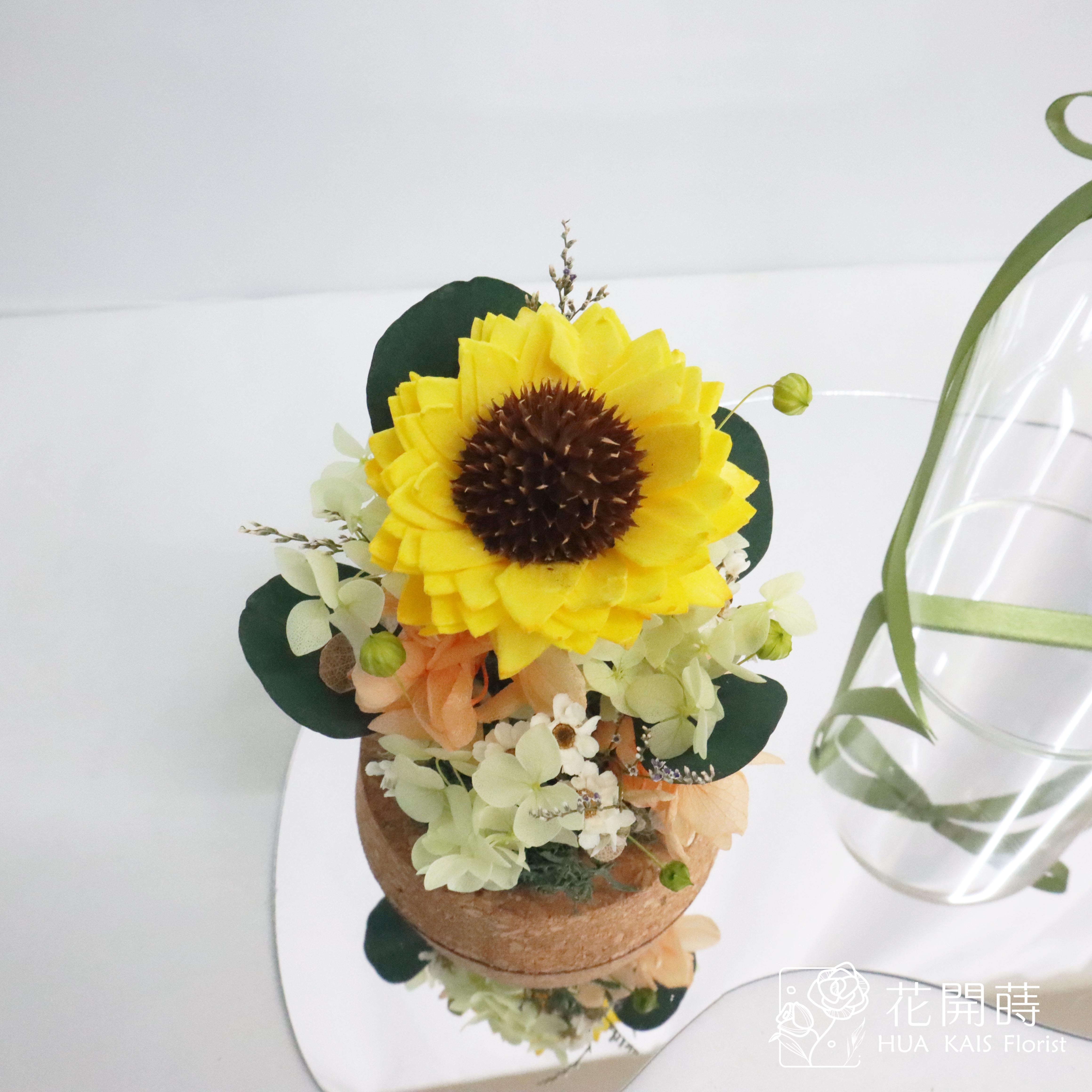 永生花玻璃罩|黃太陽花玻璃罩|畢業禮物|黃黃的|情人節禮物|生日禮物|謝師禮物